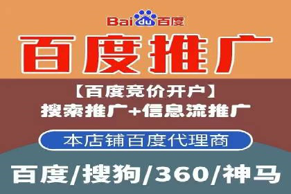 百度推广费用月均价格分析